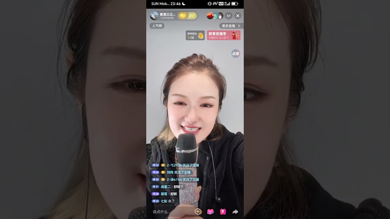 香港三公主 妙妙🎤《等你等了那麼久/手心有你/破碎的夢/倆相依》@ 抖音直播2026.02.13
