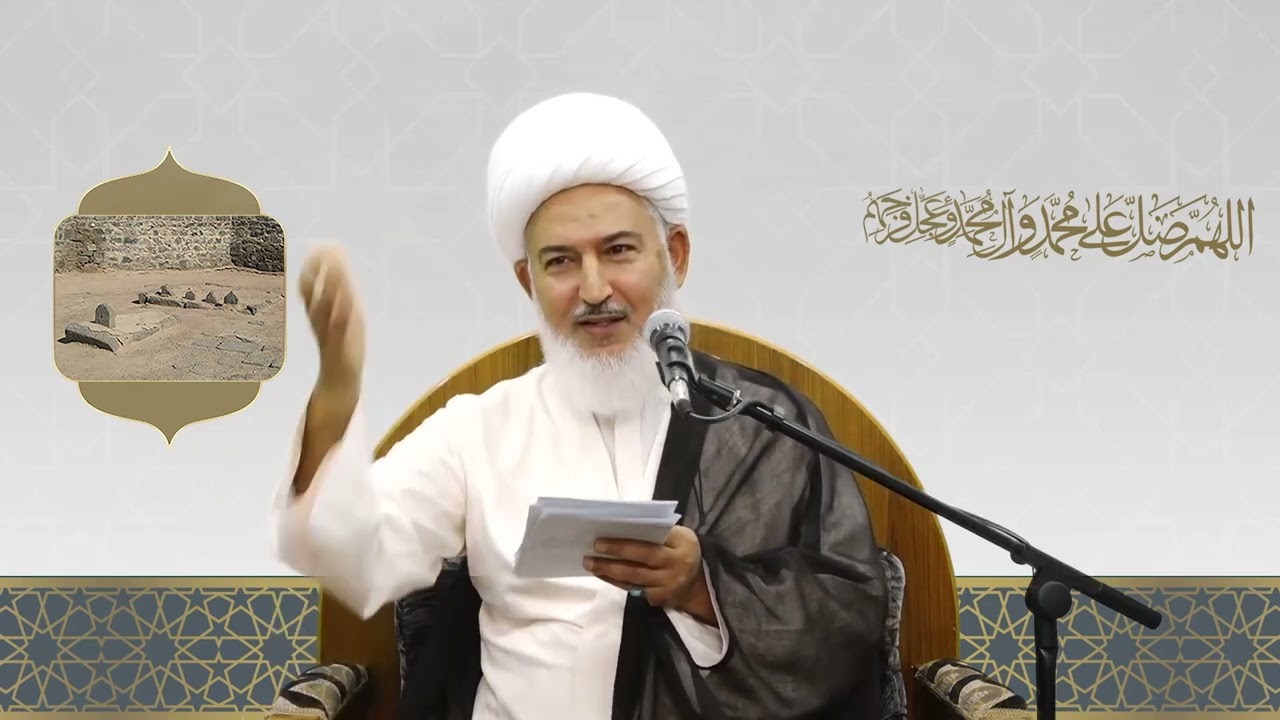 فضل ومكانة أئمة البقيع عليهم السلام - سماحة الشيخ فاضل الصفار