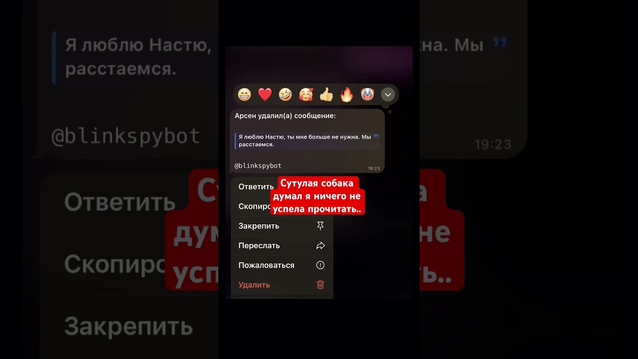 ❗️Подключай наш тг-бот по ссылке в профиле❤️😋 #шортс #bot #telegram #бывший #shorts