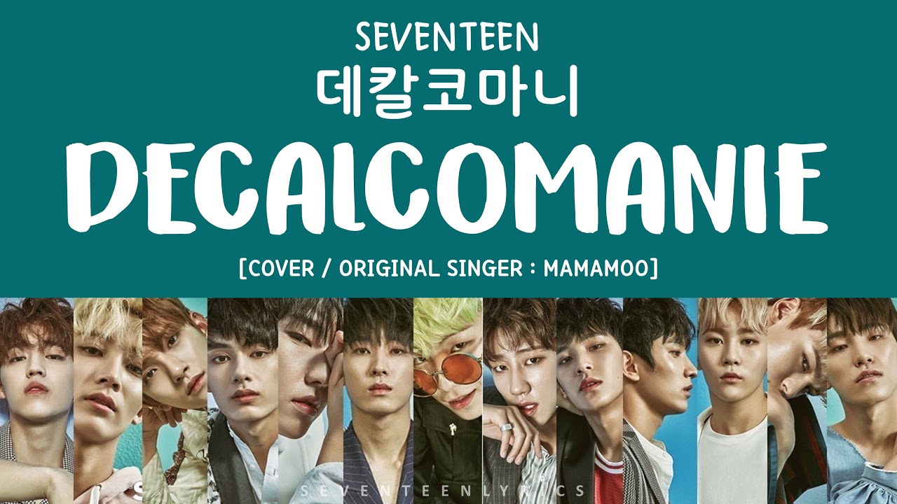 [LYRICS/가사] SEVENTEEN (세븐틴) - Décalcomanie (데칼코마니) [COVER]