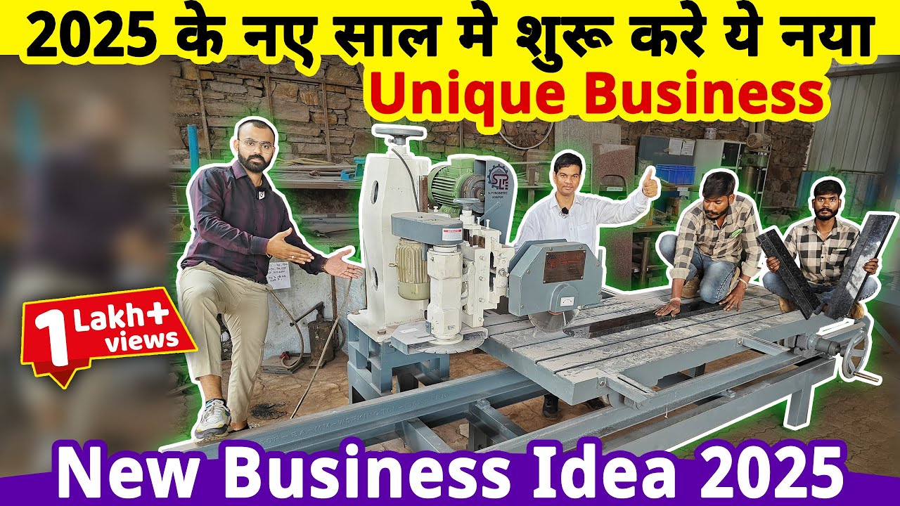 नए साल मे शुरू करे ये नया गुप्त बिज़नेस | Low competition new business ideas | door frame business