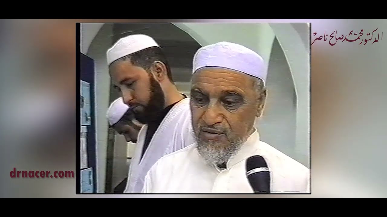 انطباع الدكتور محمد ناصر في تكريمه بالمنار 2004