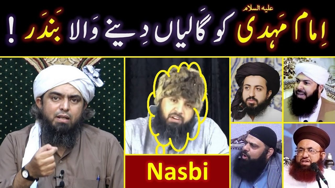 😭 Imam MAHDI علیہ السلام ki Gustakhi ! ! ! 12_Khulafa or 12_Imam ??? By Engineer Muhammad Ali Mirza