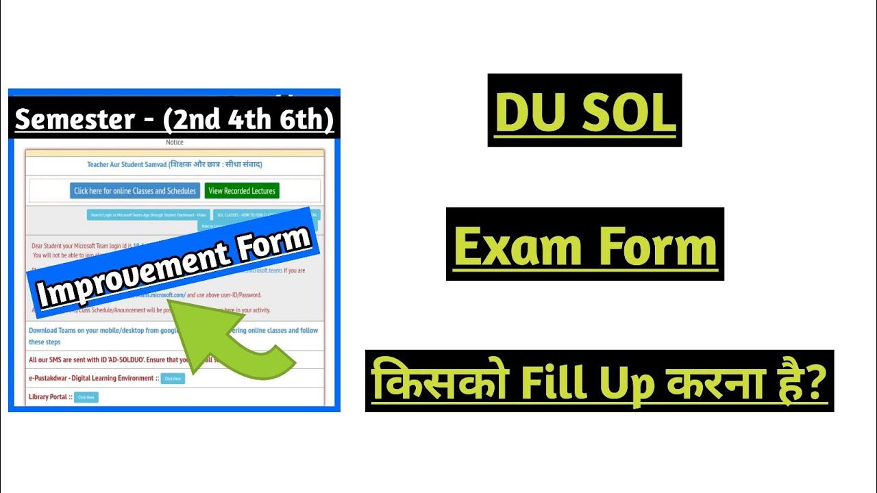 Du Sol Improvement Exam Form 2022 | Ran2Goal (DU SOL)