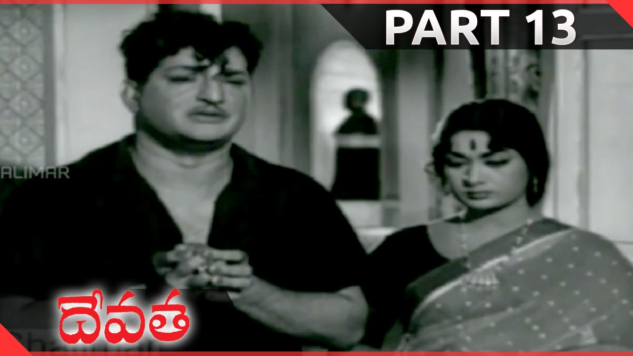 Devatha Telugu Movie Part 13/15 || N.T.Rama Rao, Savitri || Shalimarcinema
