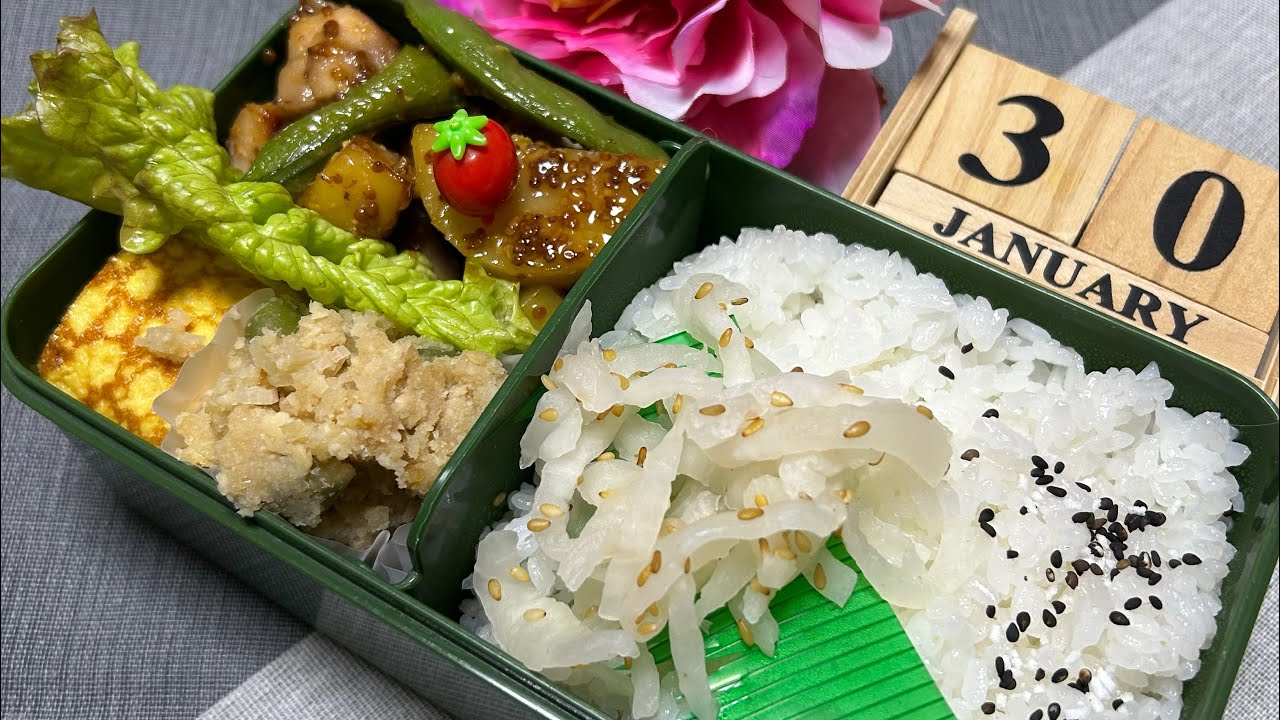 2026.01.30 今日のお弁当「チキンのハニーマスタード」