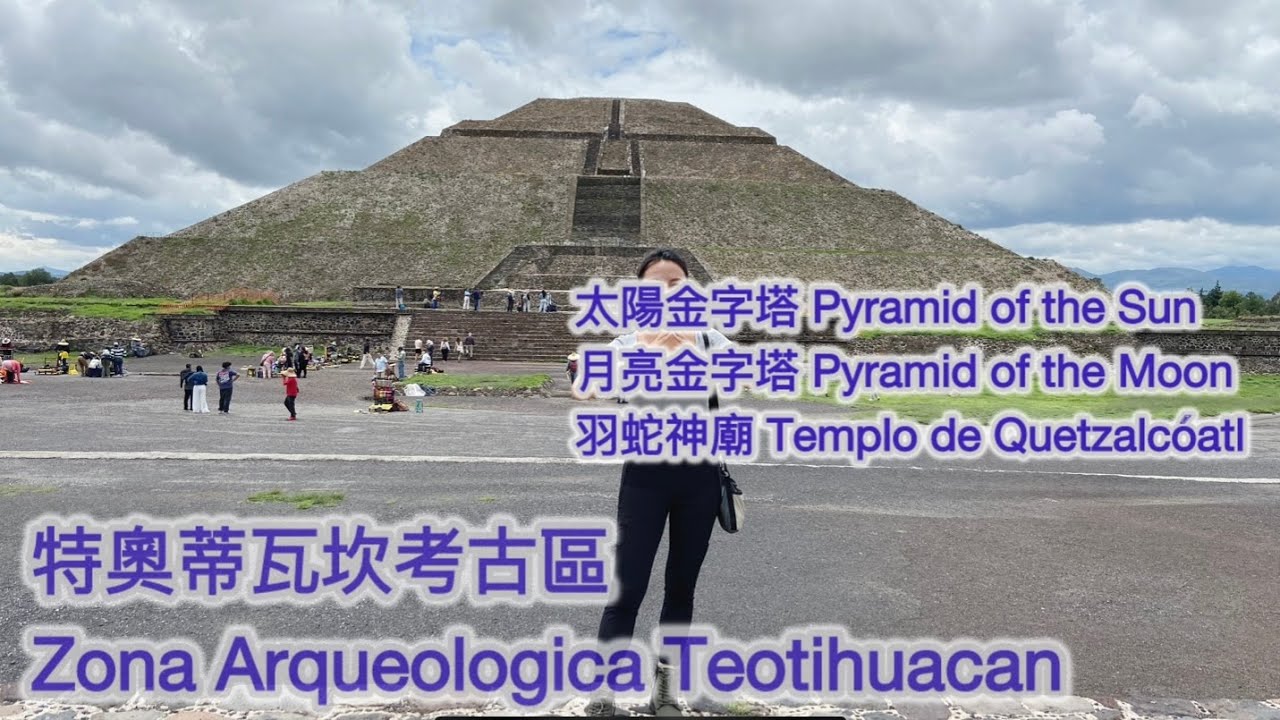 太陽&月亮金字塔 ◆ Pyramids of the Sun and Moon