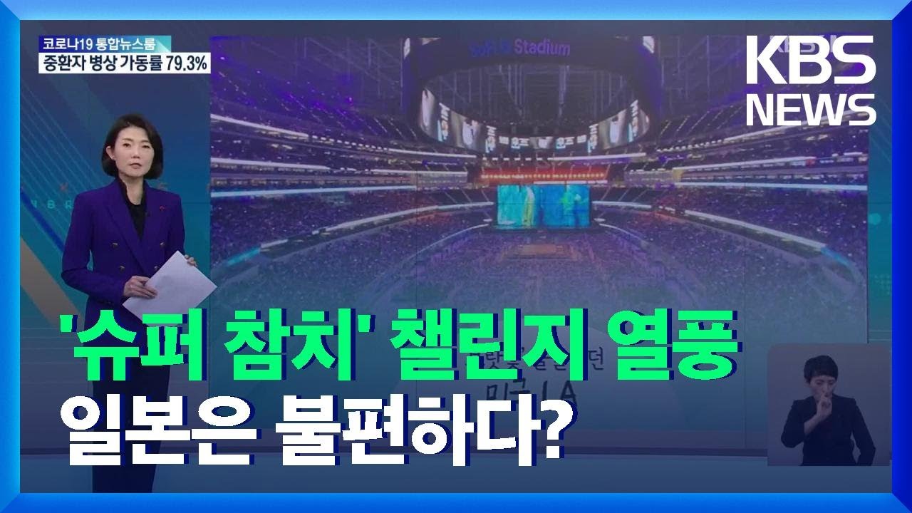 '슈퍼 참치'·'개념 셔츠'…장기 휴가에도 쉬지 않는 BTS / KBS  2021.12.10.