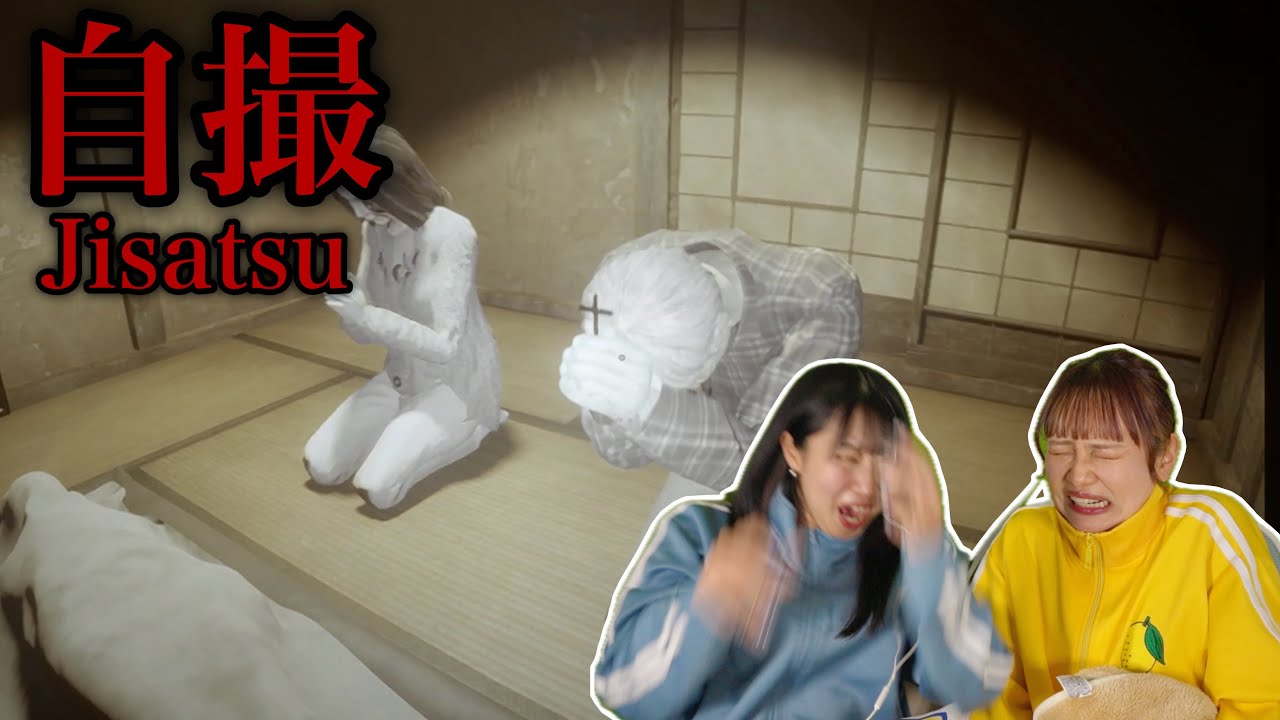 【自撮】怖すぎるホラーゲームに震えが止まらない友人【Jisatsu/Chilla's Art】