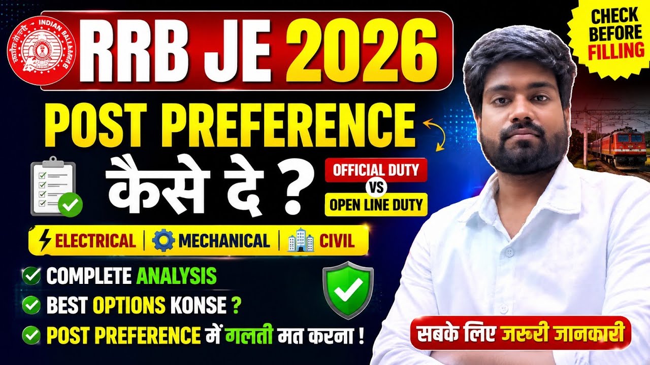 RRB JE 2026 Post Preference Kaise Bhare? | Official Duty vs Open Line Duty | Complete Analysis #rrb 