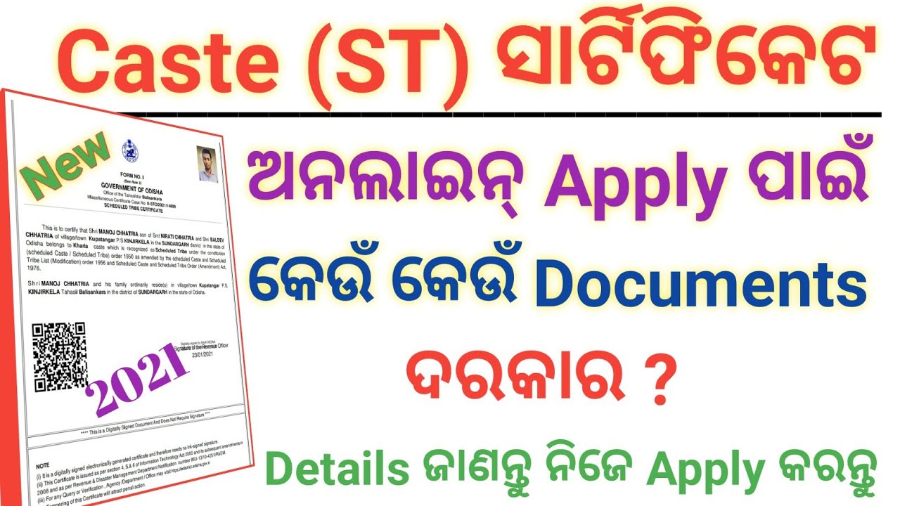 Documents required for applying Caste certificate // For Caste certificate needed Documents