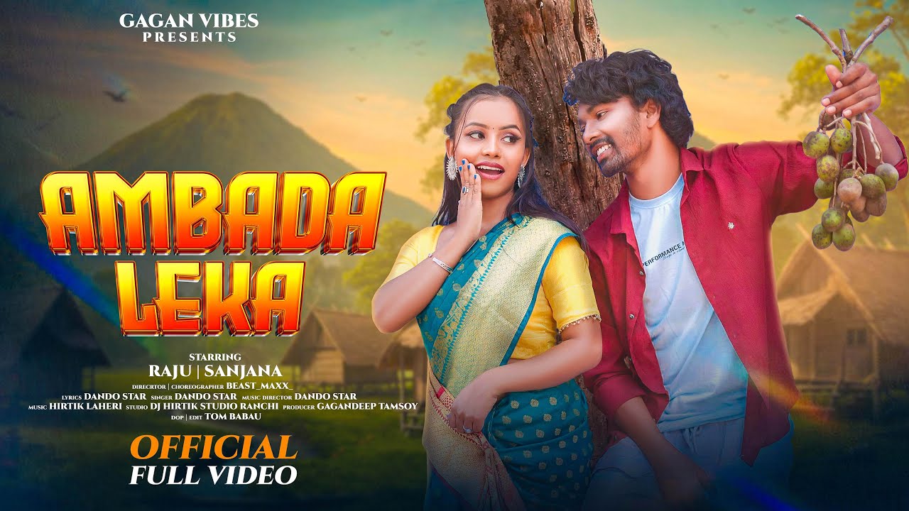 Ambada Leka New Song 2026 | Raju & Sanjana | Ho Munda New Song 2026 Official Video #Ambadaleka #2026