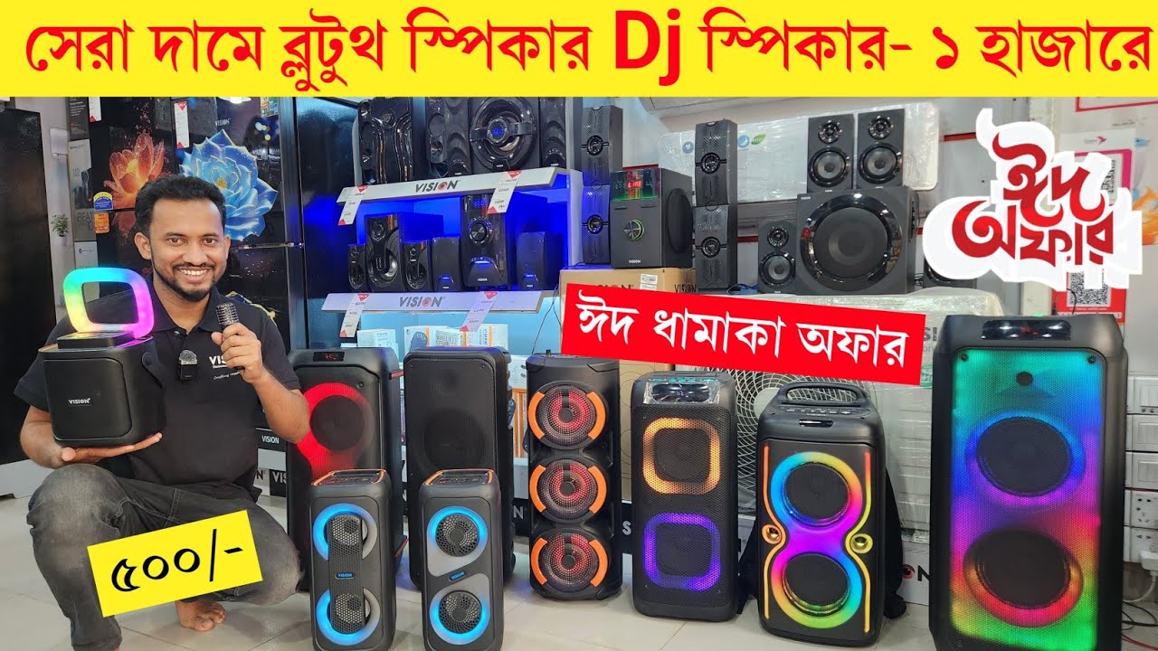 Home Theater Price in BD 2026 🔥Sound system price in Bangladesh 🔥 Soundbar price🔥 Speaker price 2026