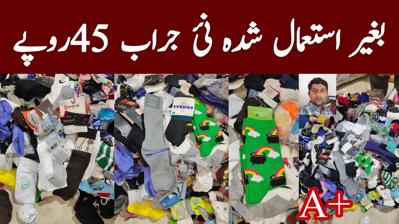 Men Ladies Kids Winter Socks | Imported New Socks | Wholesale Price | Ibrar Ahmed Official