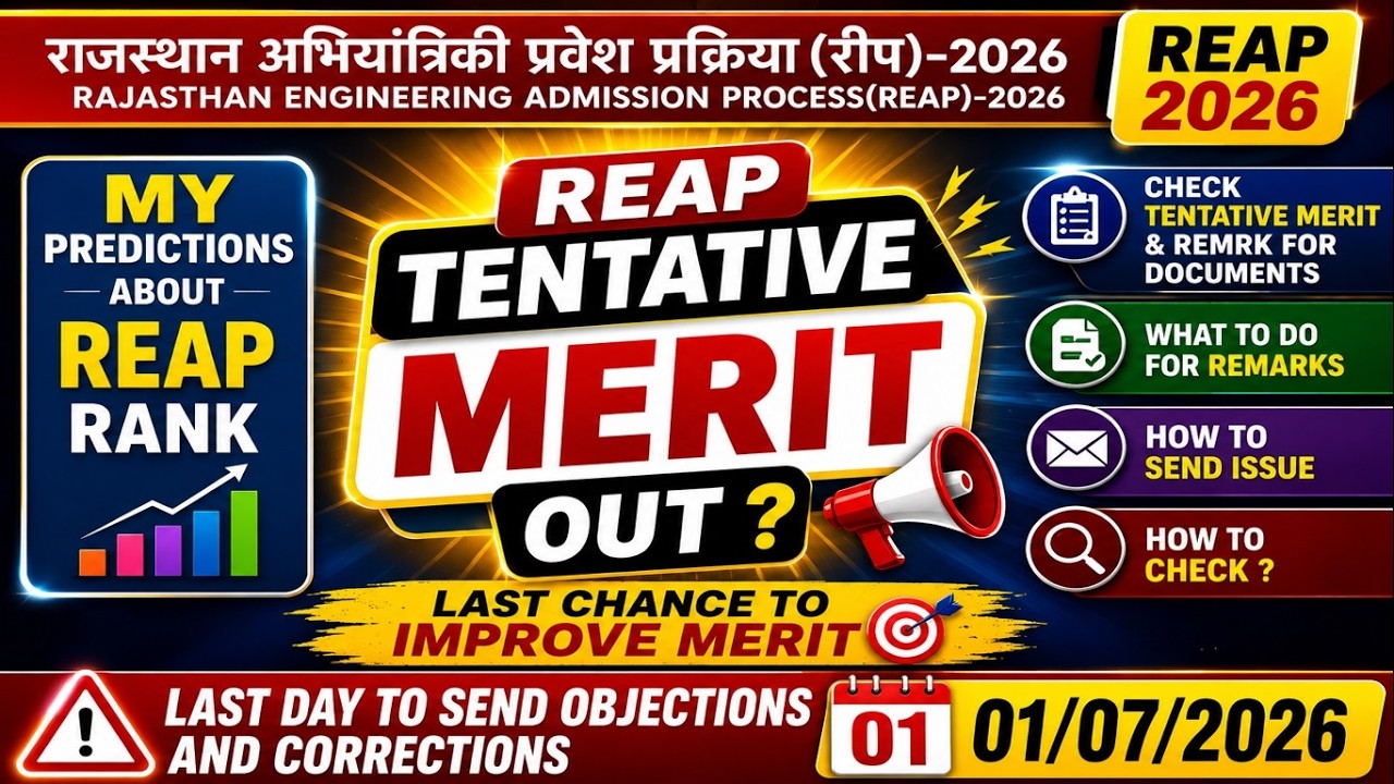 REAP 2026 Tentative Merit Out? 🔥 How to Check Merit, Send Objections & Improve Rank| Document Remark
