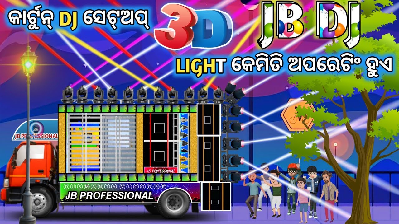 JB Professional Dj New Setup 2023 // 3D Cartoon Animation (Animated By Dusmanta dj Vlogs)