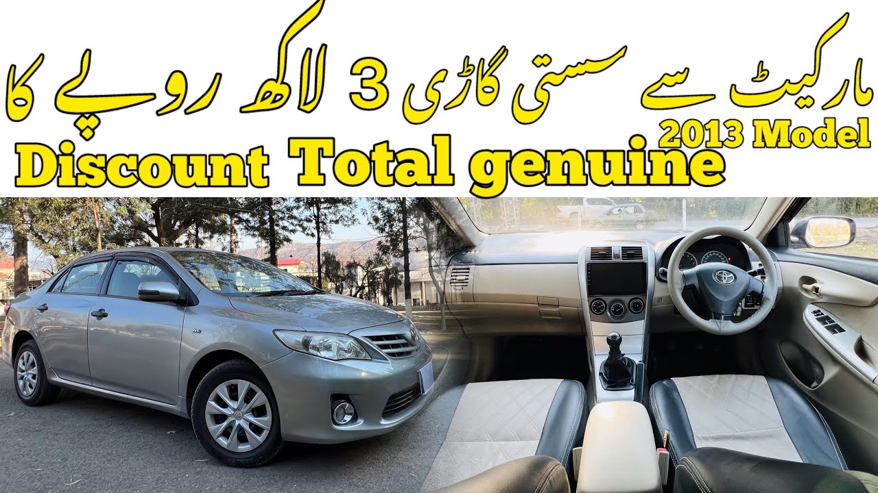 Toyota Corolla GLi 1.3 Total Genuine Urgent Sale Low Price Car Modified Squad Pk