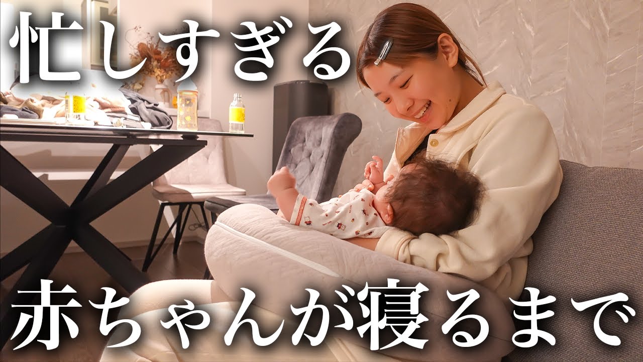 眠すぎるけどご飯作らなきゃ！赤ちゃんと家族が寝るまでに密着してみたよ！| 平日ナイトルーティン