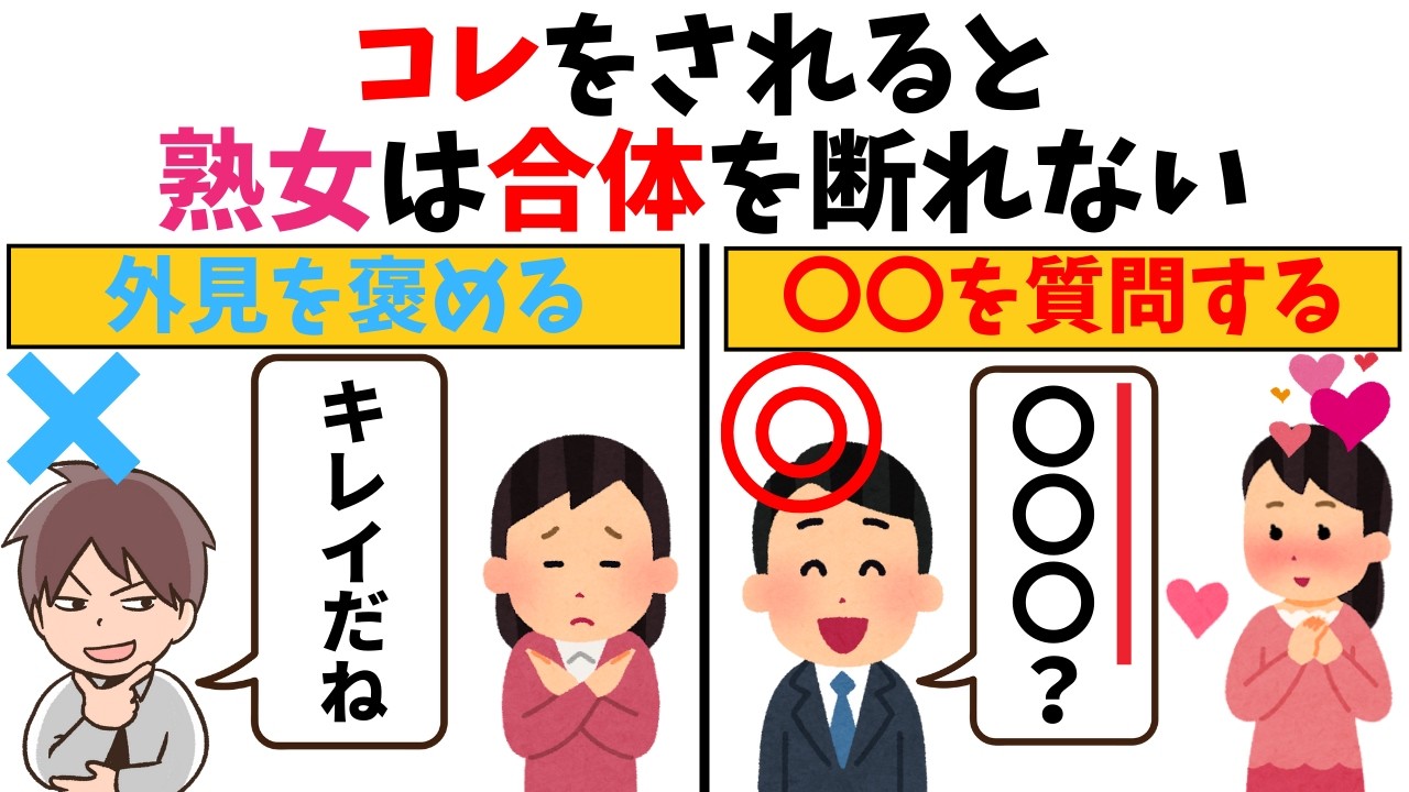 【恋愛雑学】熟女の恋心に火をつける方法
