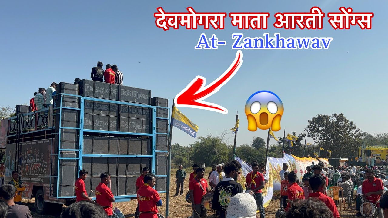 Devmogara Mata Aarti | Zankhwav Live | DS Music Band 🔥