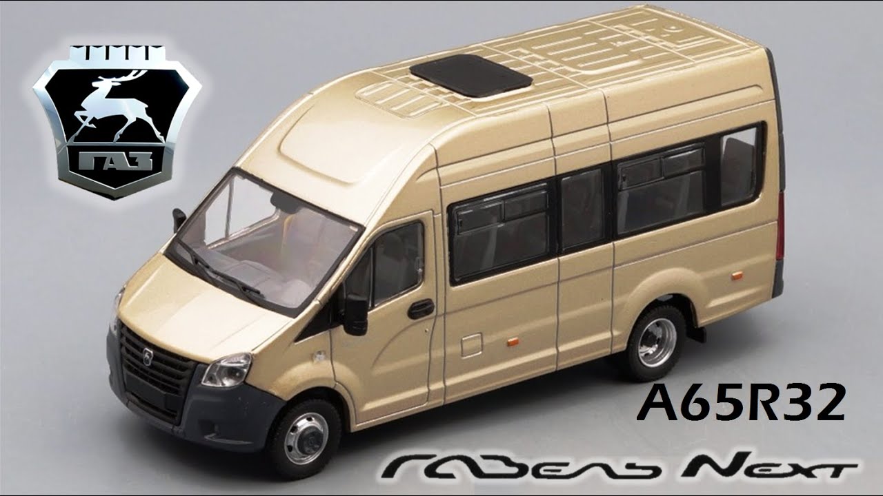 Масштабная модель Газель Next A65R32