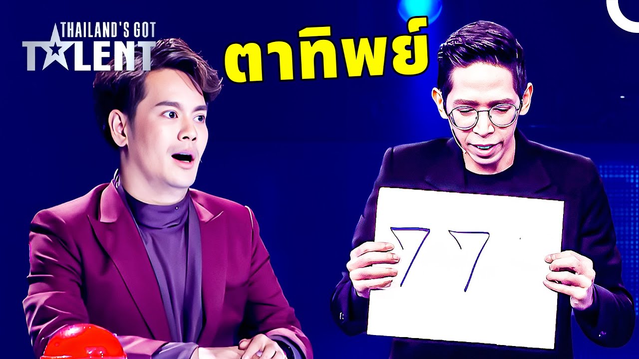 นักมายากลเหล่านี้จะทำให้คุณตั้งคำถามถึงความเป็นจริง | ไทยแลนด์ก็อตทาเลนต์