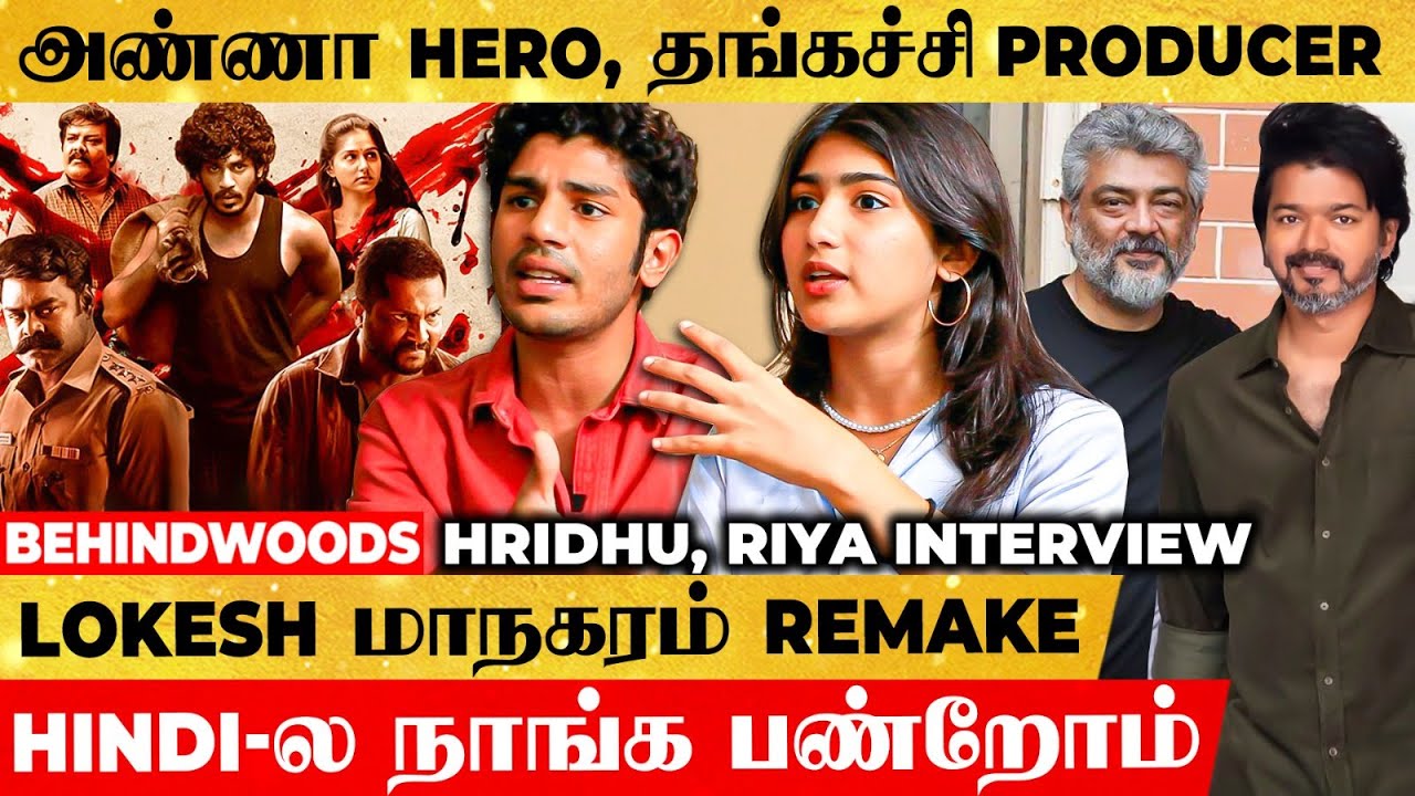 புலி 8 அடி பாஞ்சா, குட்டி 16 அடி பாயும்🔥Vijay's Puli Producer Shibu Thameen Son & Daughter Interview