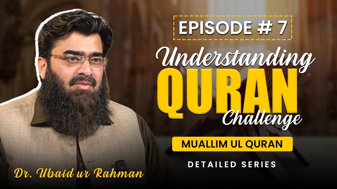 Episode 7 | Understanding Quran Challenge | Muallim ul Quran | Detailed Series | Dr Ubaid ur Rehman