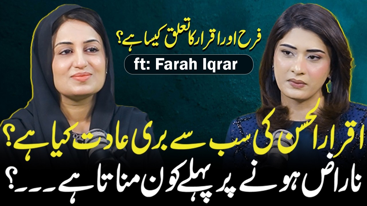 The Untold Truth About Iqrar Ul Hassan | His Worst Habit Revealed! | Aroosa Khan