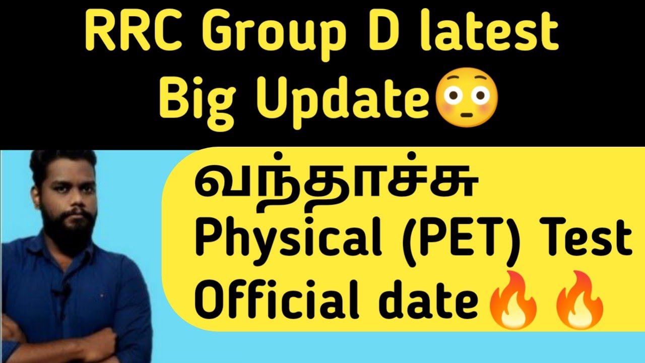 RRC Group D Latest Update| Group D PET Date| Learn with vignesh
