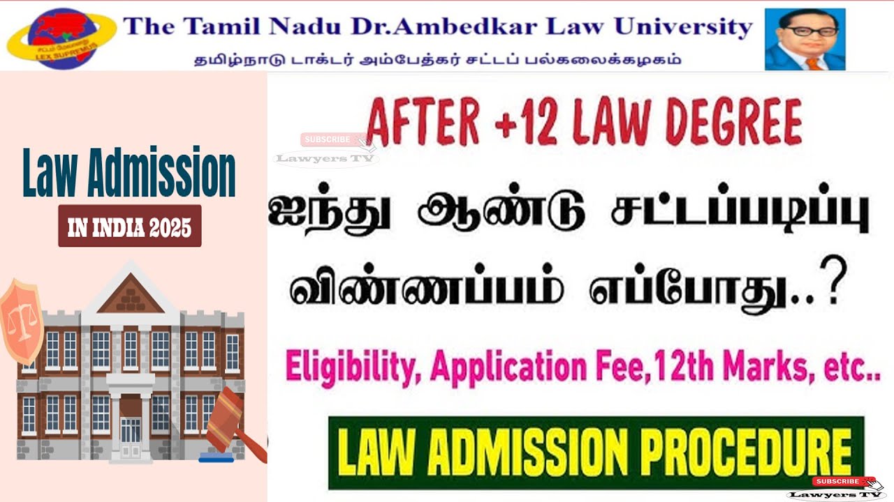 5 Year LLB Admission 2025 | 5 Year BA LLB Admission Procedure | Law Degree Admission Tamilnadu KVL!!
