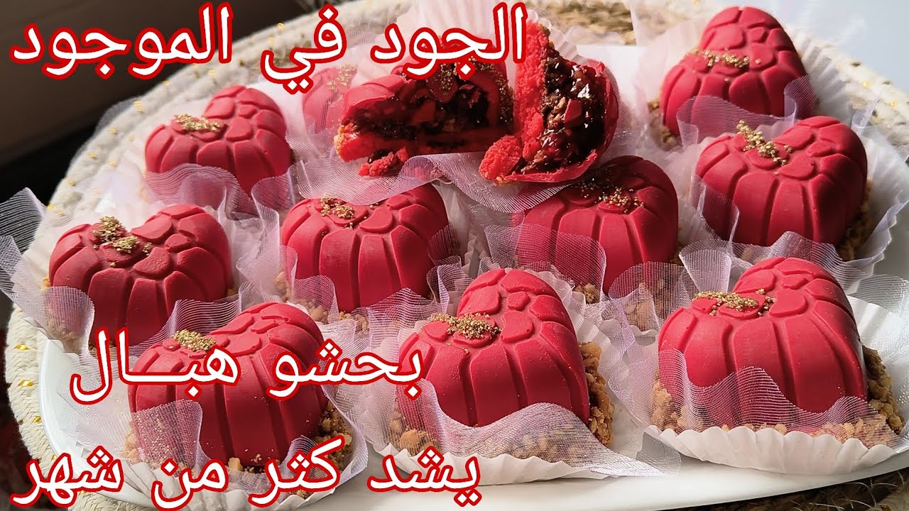 ثاني حلوة العيد2026/لي بغات قاع الفاميلا يسقسوها واش حاطة في الوصفة غي ماتراطيش كلاص واقتصادي 