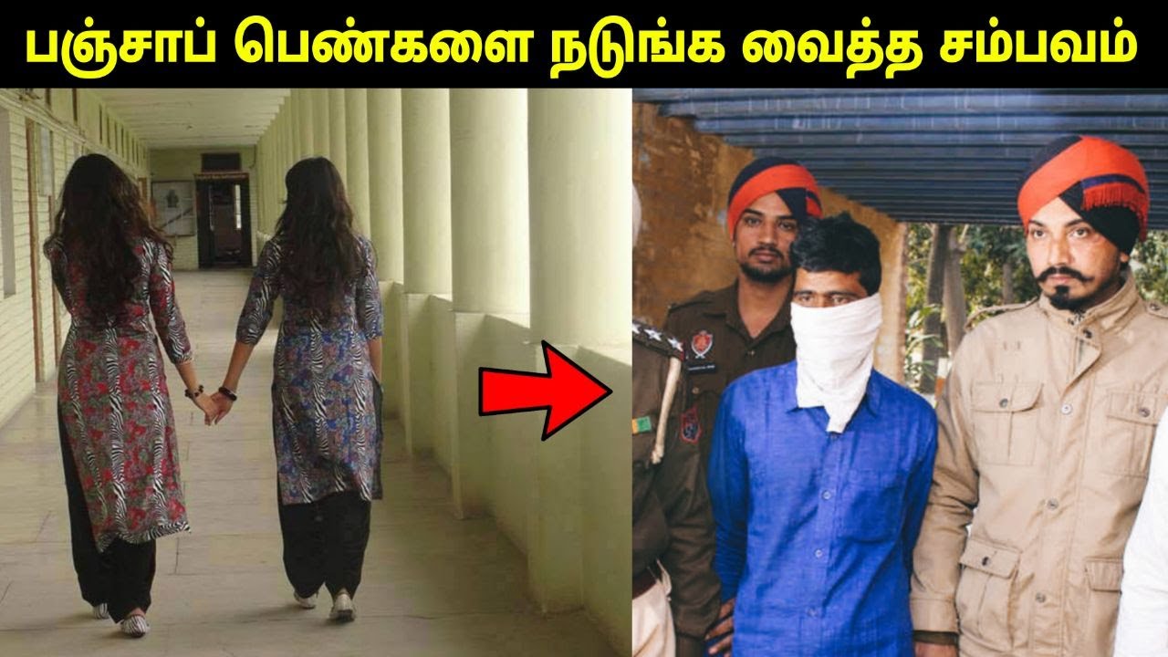 ஒட்டுமொத்த பஞ்சாப் பெண்களை அலறவிட்ட சம்பவம்! என்ன நடந்தது! The Paper Cup