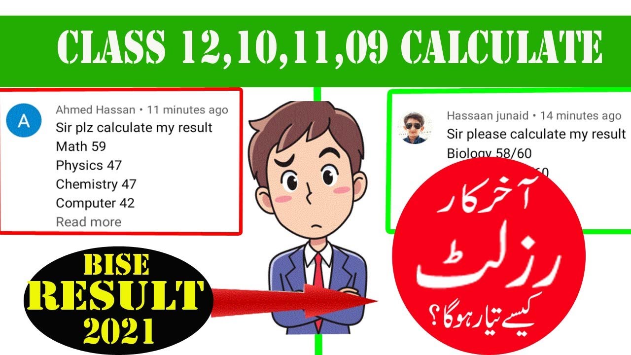 9th calculate class result 2021 | 12th class result 2021 | 10th class result 2021