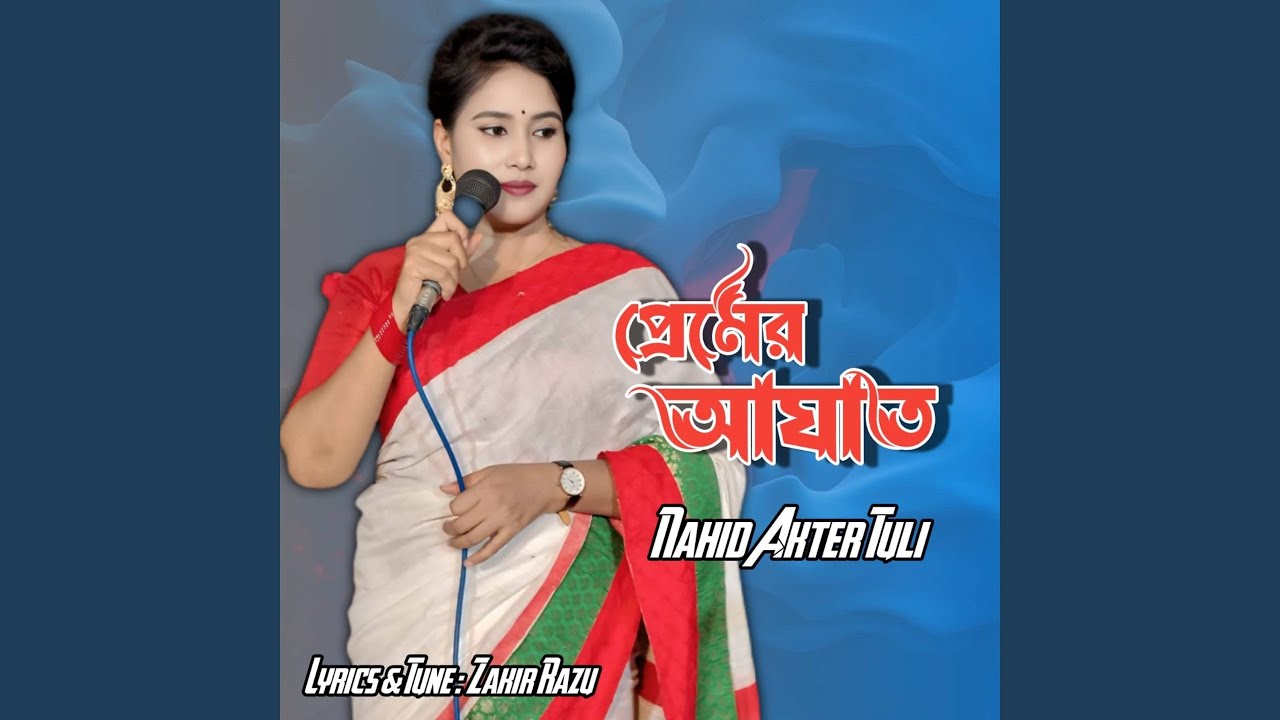 Premer Aghat
