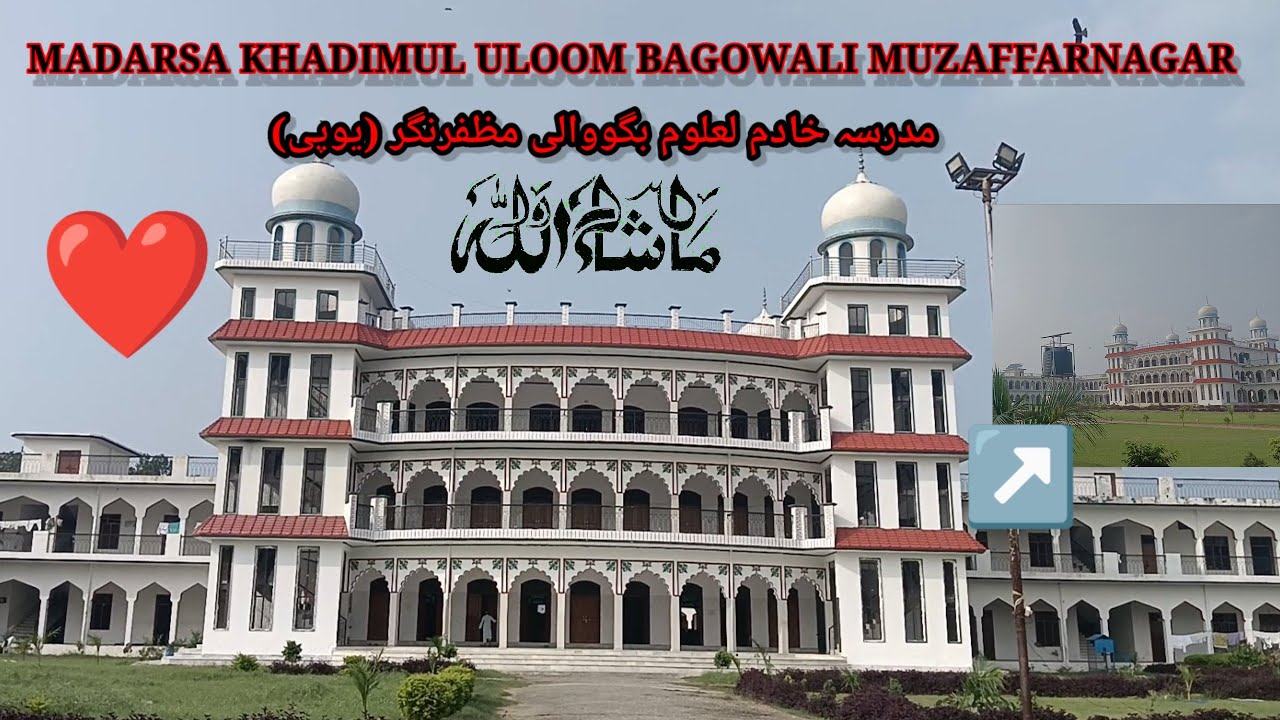 Madarsa khadimul uloom baghonwali !! Khadimul uloom baghonwali #madarsa #muzaffarnagar #imshuaib98