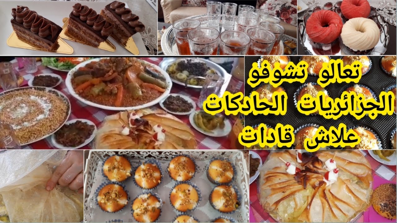 مشينا عند صاحبتنا الجزائرية نباركو ليها و صدماتنا بواحد الأكلة واعرة 😋😋