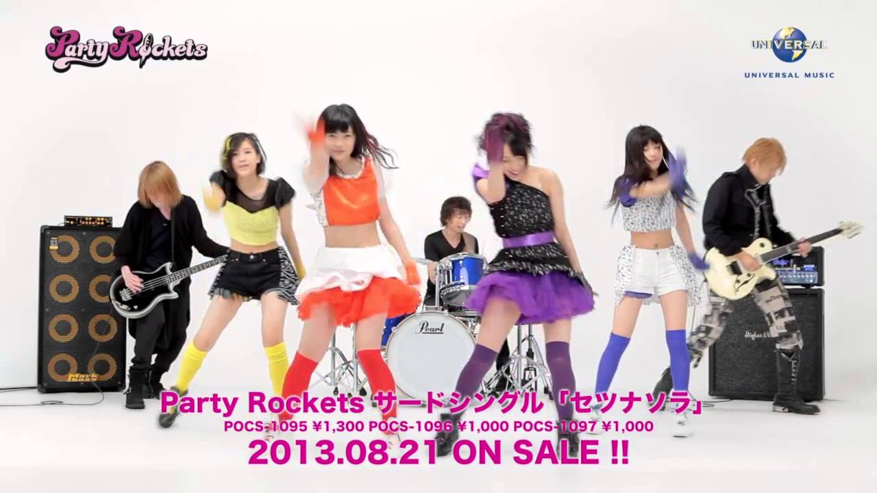 Party Rockets - セツナソラ