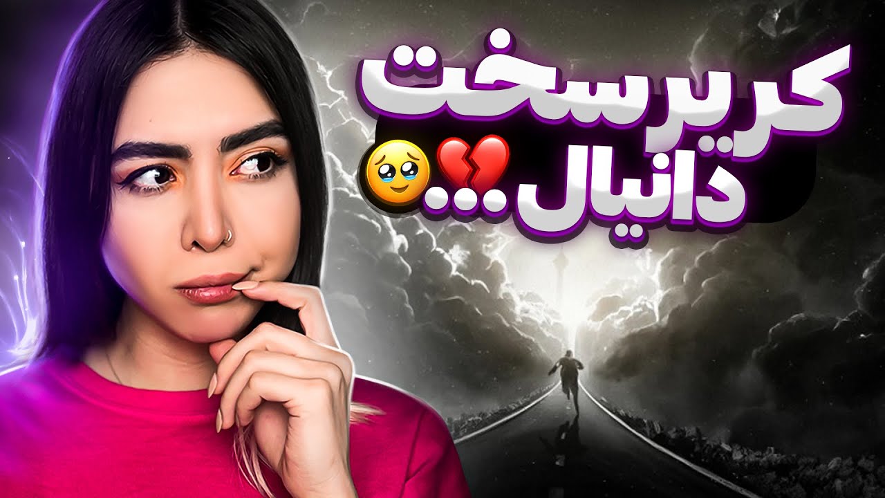 Maraton - Daniyal (reaction)|ری اکشن موزیک ماراتن از دانیال 💔🥹کریر دردناک 😩