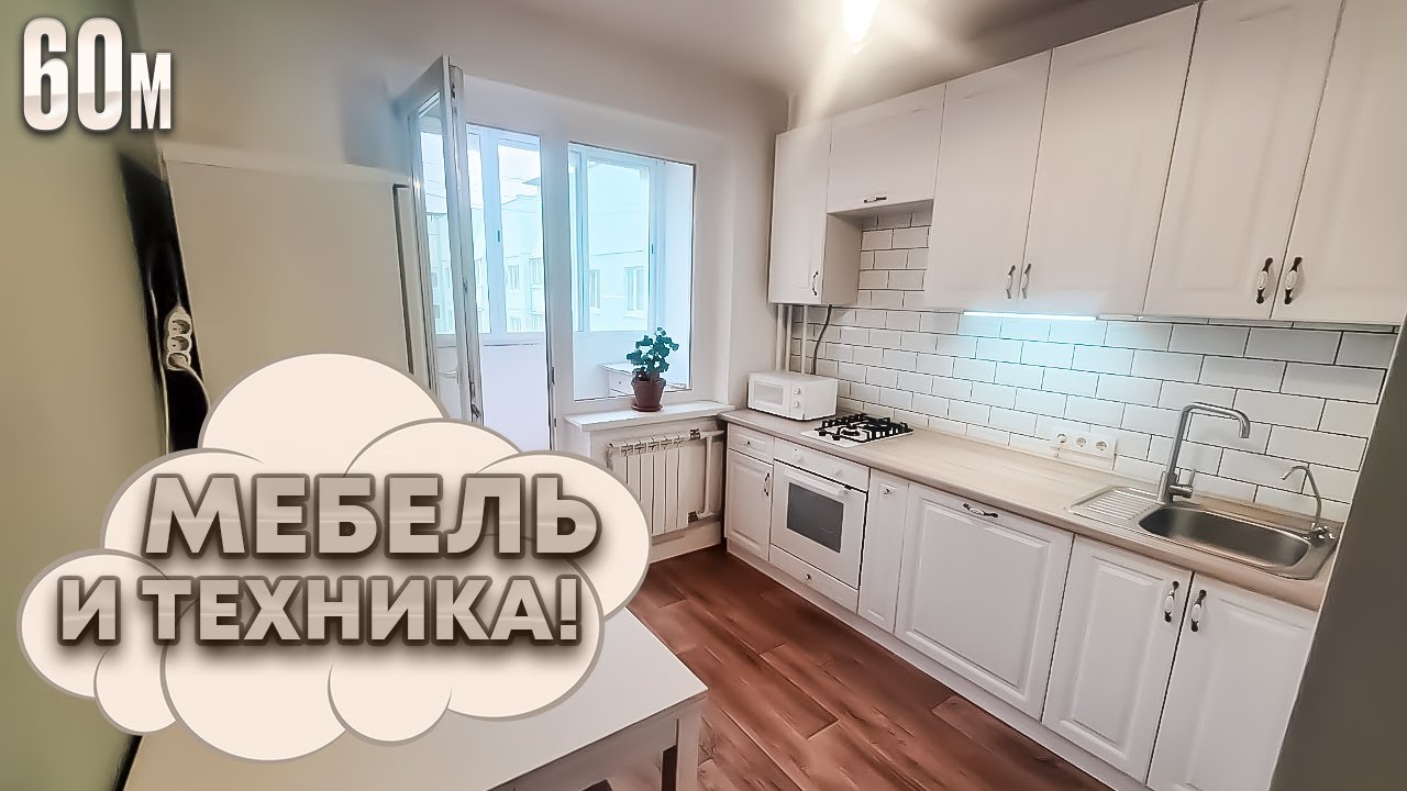 Обратите внимание! ДВУХКОМНАТНАЯ квартира в СВЕЖЕМ доме в ШИКАРНОЙ локации + БОНУС!