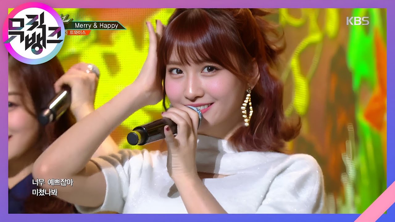 뮤직뱅크 Music Bank - Merry＆Happy - 트와이스 (Merry＆Happy - TWICE).20171215
