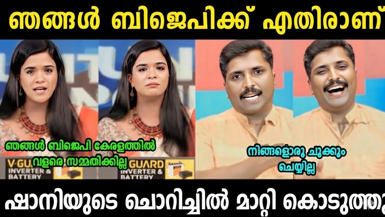 പണ്ടത്തെ പോലെ കുത്തിതിരിപ്പ് ഏൽക്കുന്നില്ല 🔥 Sandeep vs Anchor | Debate Troll SreeJith Trolls 