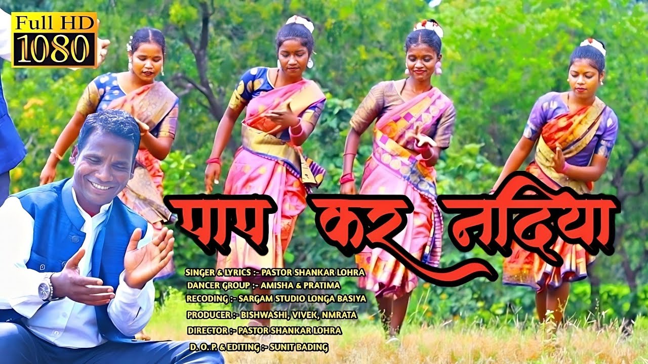 PAAP KAR NADIYA RE, NEW OFFICIAL VEDIO SONG
