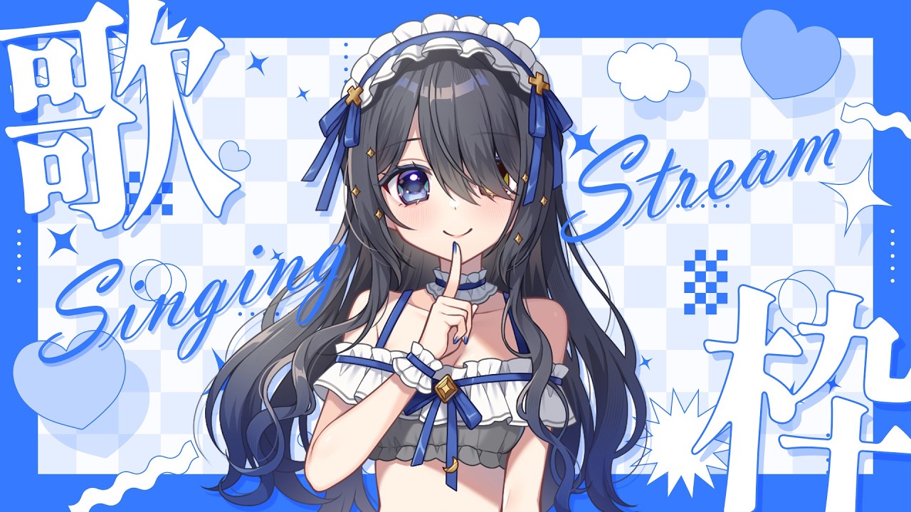 〖歌枠〗月1のお歌練習会🌟〖霧月リル / VTuber〗