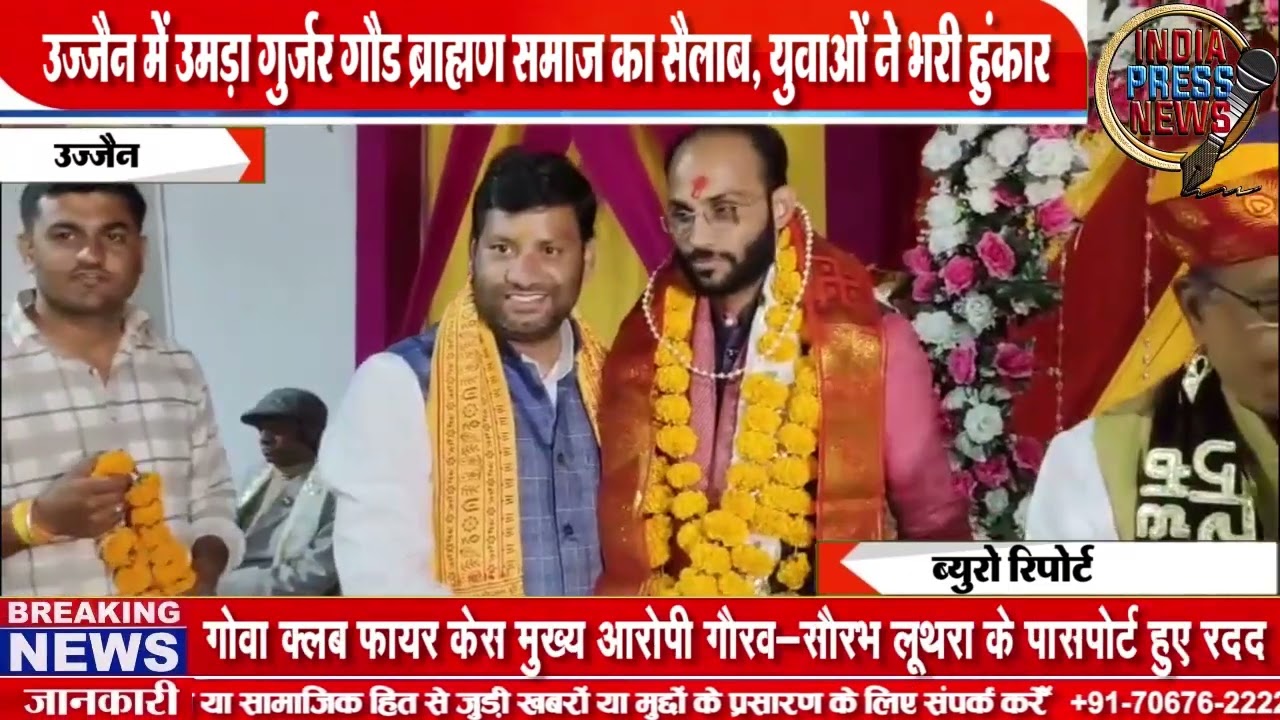 Gurjar Gaud Brahmin Community comes together India Press News 