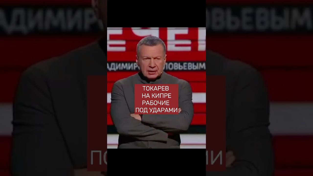 Даже Соловьев признал: Транснефть должна доплачивать портовикам за работу в зоне риска