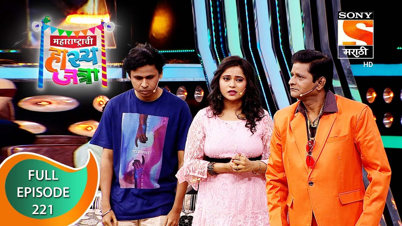 Maharashtrachi HasyaJatra - महाराष्ट्राची हास्यजत्रा - Ep 220 - Full Episode - 26th October 2021