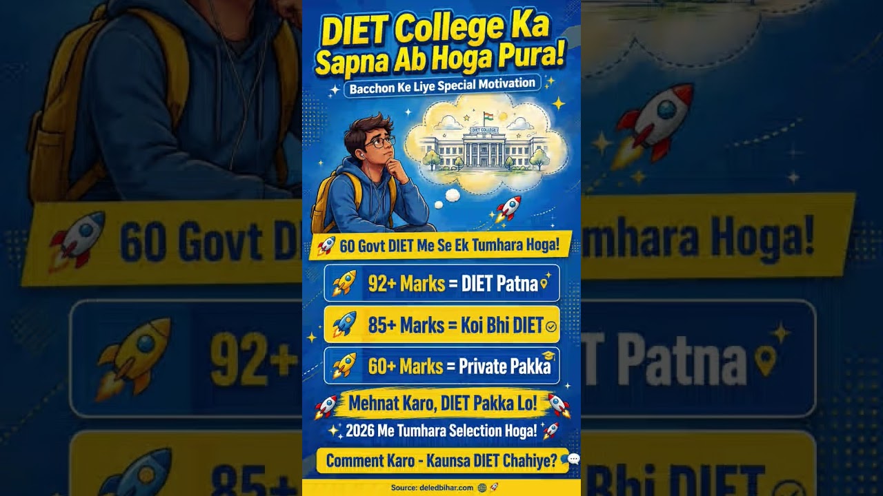 Bihar DElEd DIET Cutoff 2026 Dekho! Patna, Muzaffarpur, Gaya, Darbhanga Kitne Marks Par Mila?