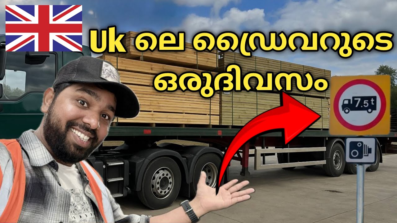 Truck driving life in UK Malayalam video #uk_mallu_trucker #uk #ukdriving #hgvdriver