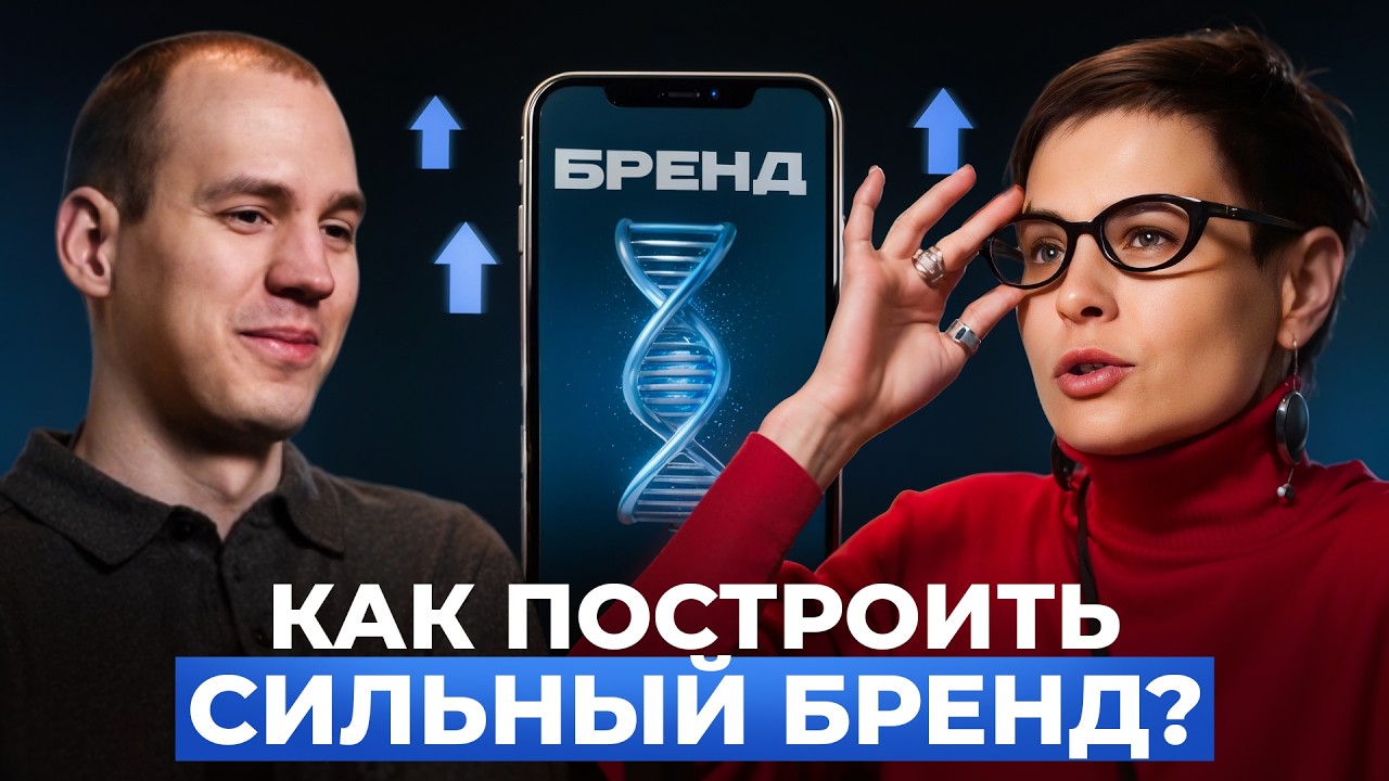 Бренд — это не дизайн! Ирина Шмидт, студия Deza